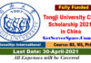 Tongji University CSC Scholarship 2021 in China [Fully Funded]